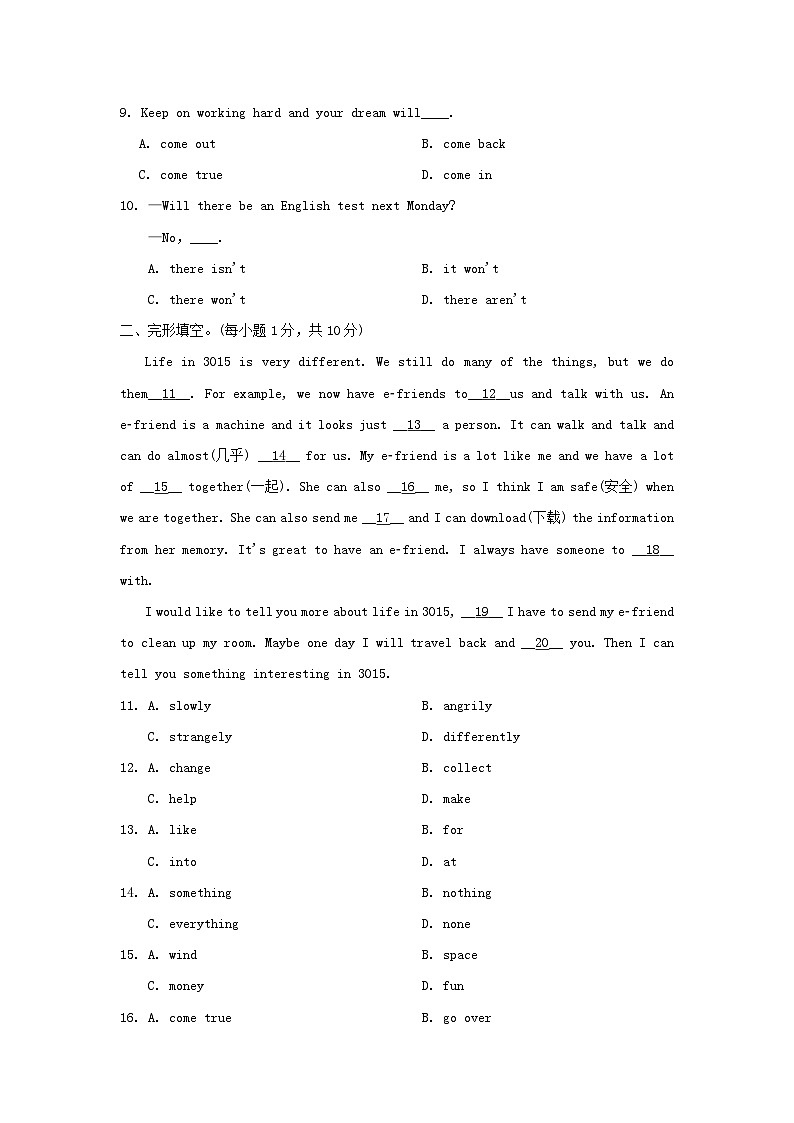 2024七年级英语下册Module4Lifeinthefuture学情评估试卷（附答案外研版）02