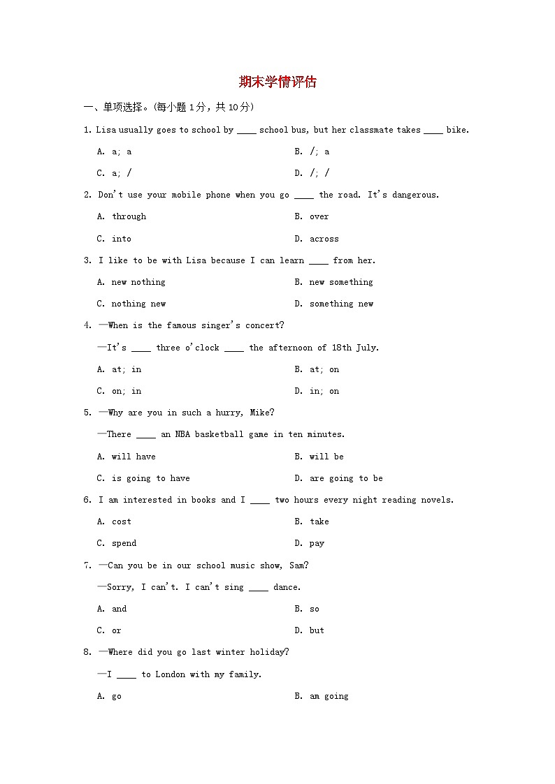 2024七年级英语下学期期末学情评估试卷（附答案外研版）第1页