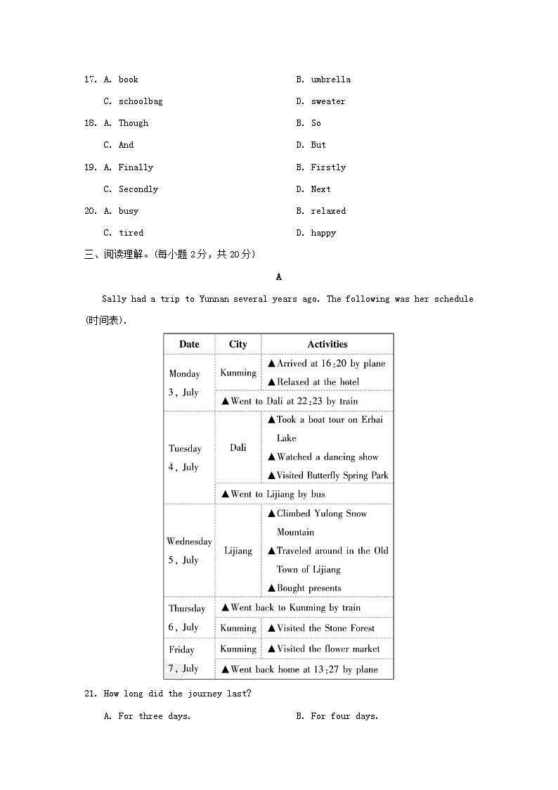 2024七年级英语下册Module10Aholidayjourney学情评估试卷（附答案外研版）03