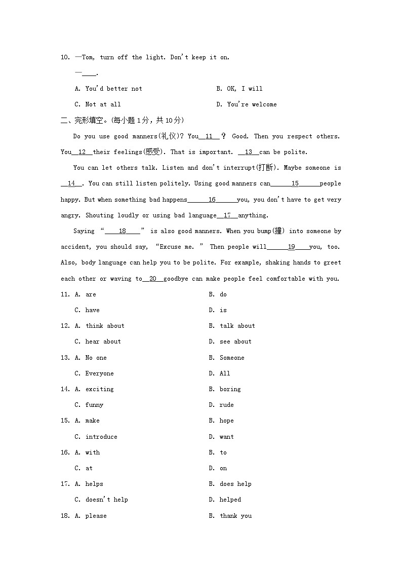 2024七年级英语下册Module11Bodylanguage学情评估试卷（附答案外研版）第2页