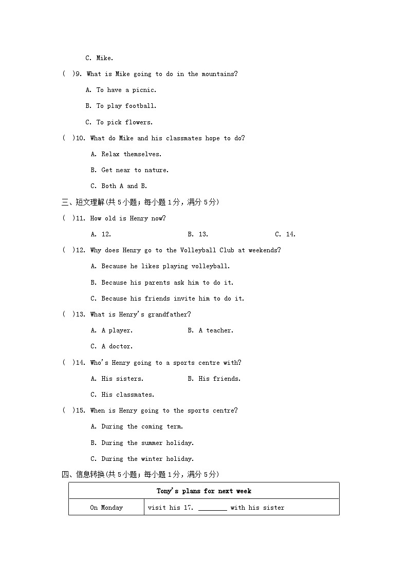 安徽版2024七年级英语下册Module3Makingplans学情评估试题（附答案外研版）02