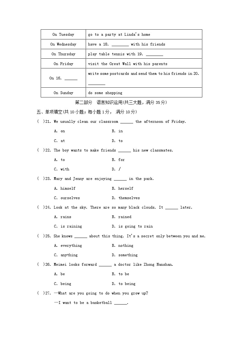 安徽版2024七年级英语下册Module3Makingplans学情评估试题（附答案外研版）03