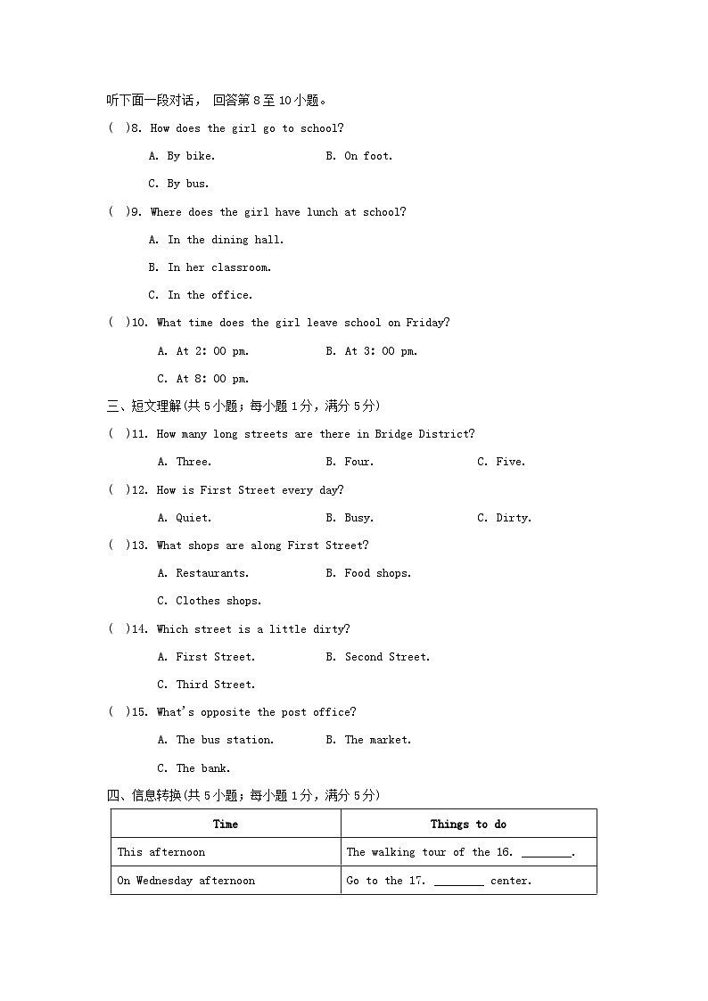 安徽版2024七年级英语下册Module6Aroundtown学情评估试题（附答案外研版）02