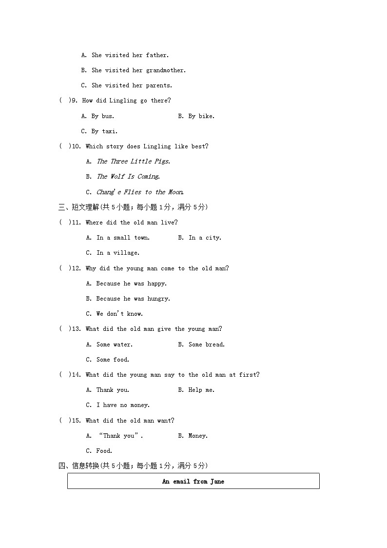 安徽版2024七年级英语下册Module8Storytime学情评估试题（附答案外研版）02