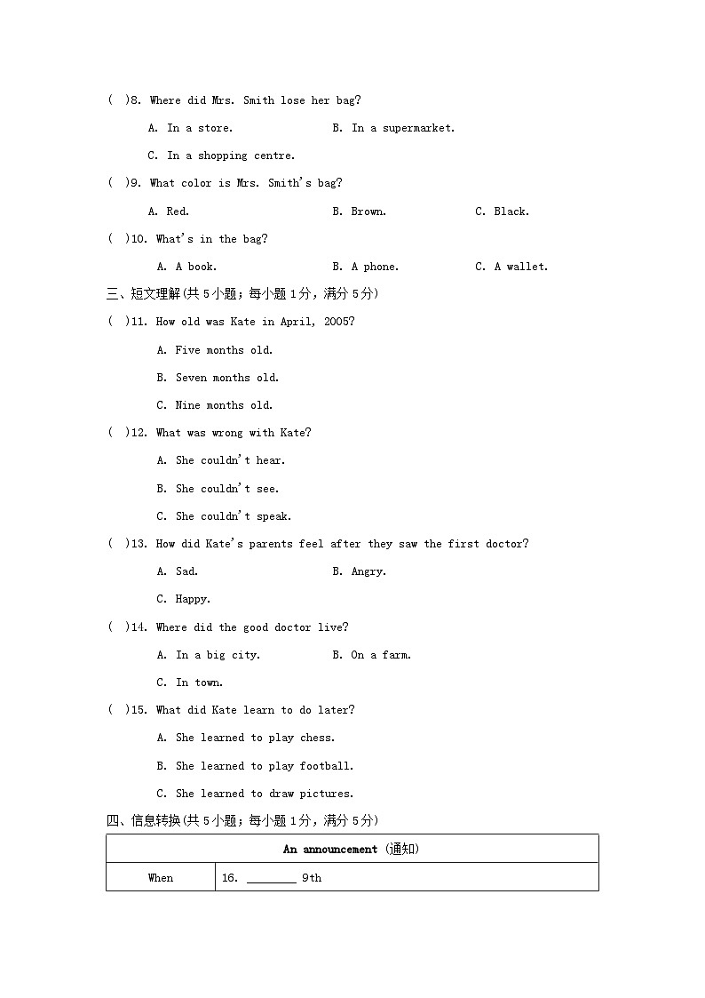 安徽版2024七年级英语下学期期末学情评估试题（附答案外研版）02
