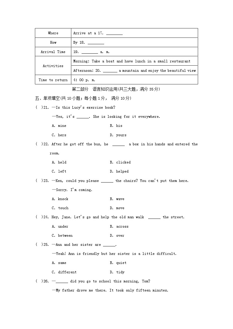 安徽版2024七年级英语下学期期末学情评估试题（附答案外研版）03