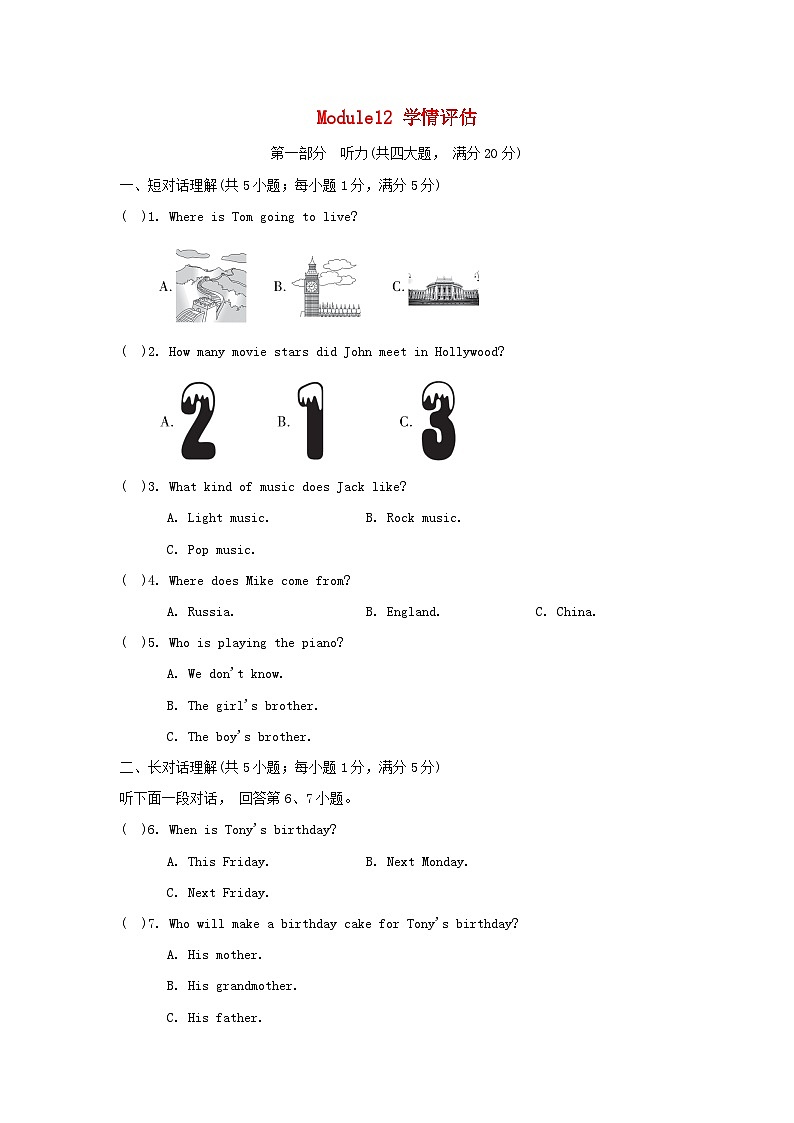 Module 12 学情评估第1页