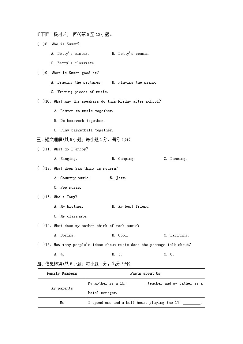 Module 12 学情评估第2页