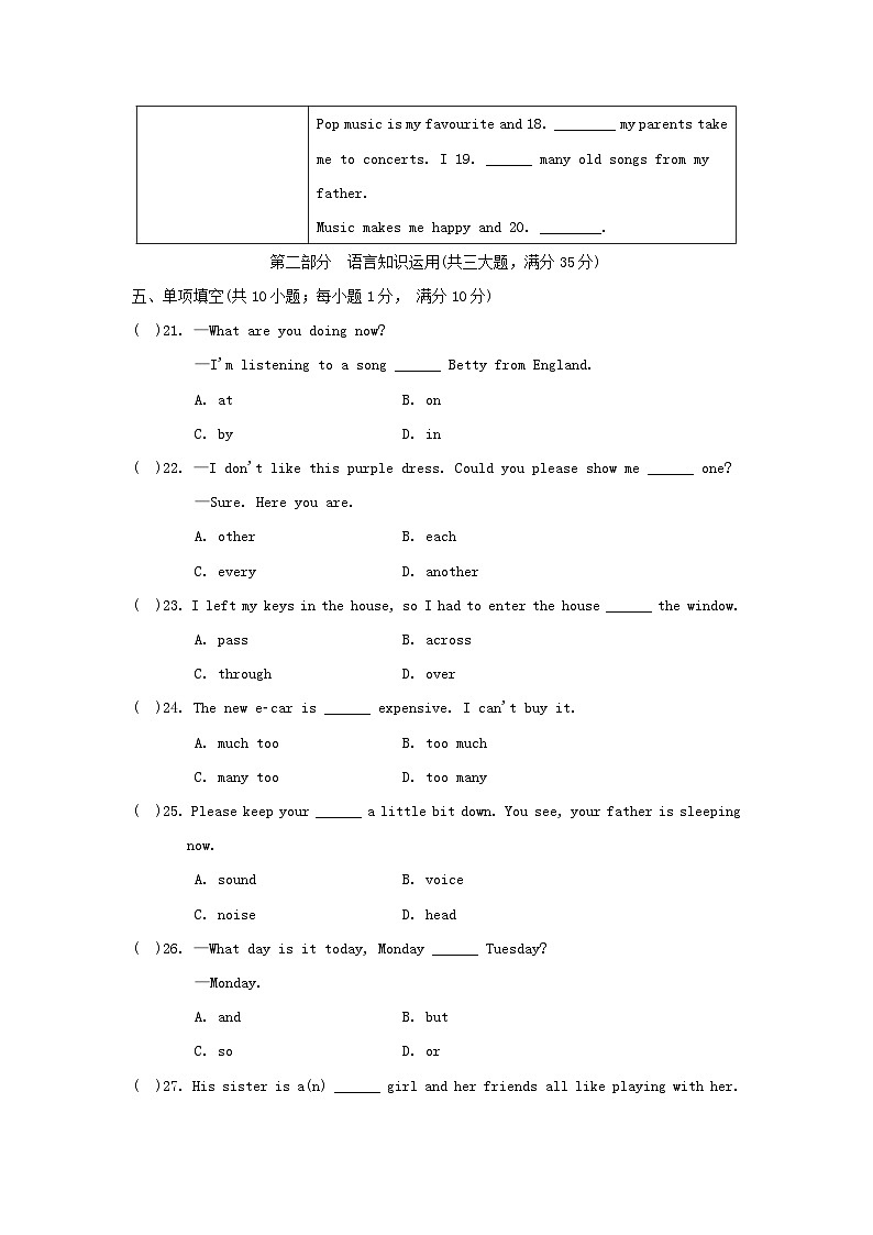 Module 12 学情评估第3页