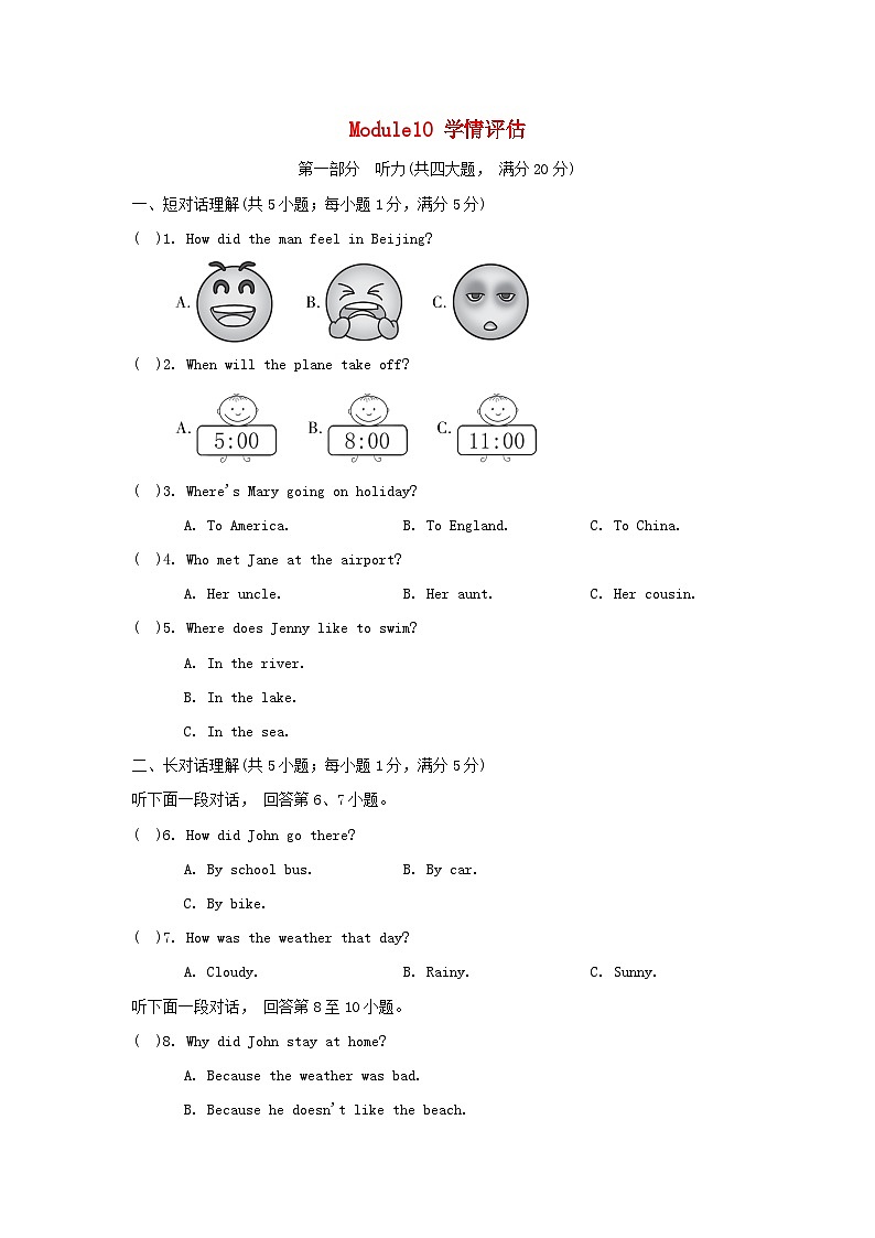 Module 10 学情评估第1页