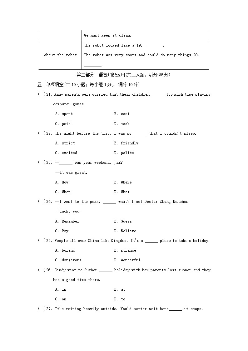 Module 10 学情评估第3页