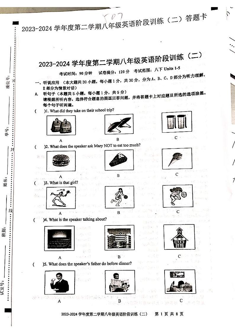 广东省湛江经济技术开发区实验学校2023-2024学年八年级下学期期中考试英语试卷第1页