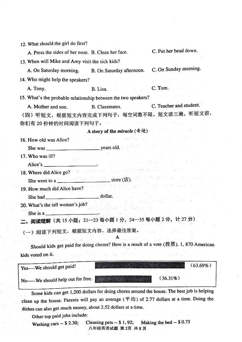 山东省临沂市经济技术开发区2023-2024学年八年级下学期4月期中英语试题第2页