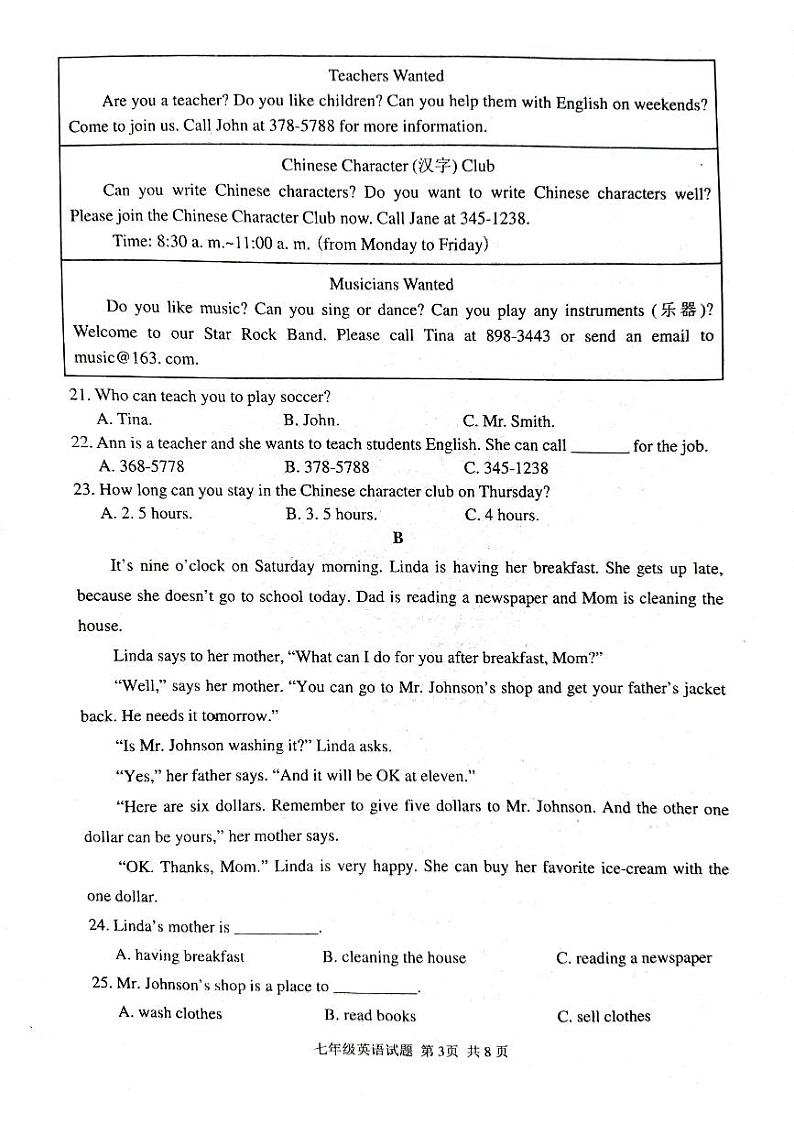 山东省临沂市经济技术开发区2023-2024学年七年级下学期4月期中考试英语试题第3页