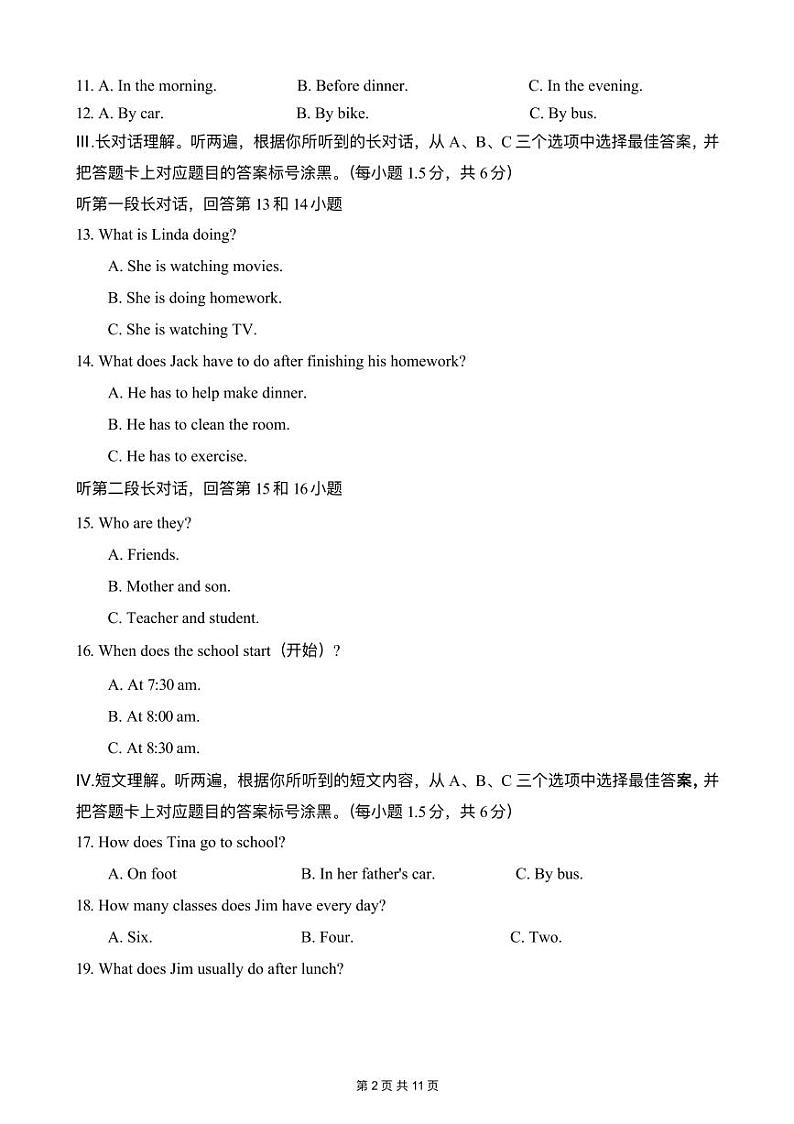 重庆市龙水湖育才中学校2023-2024学年七年级下学期期中考试英语试题02