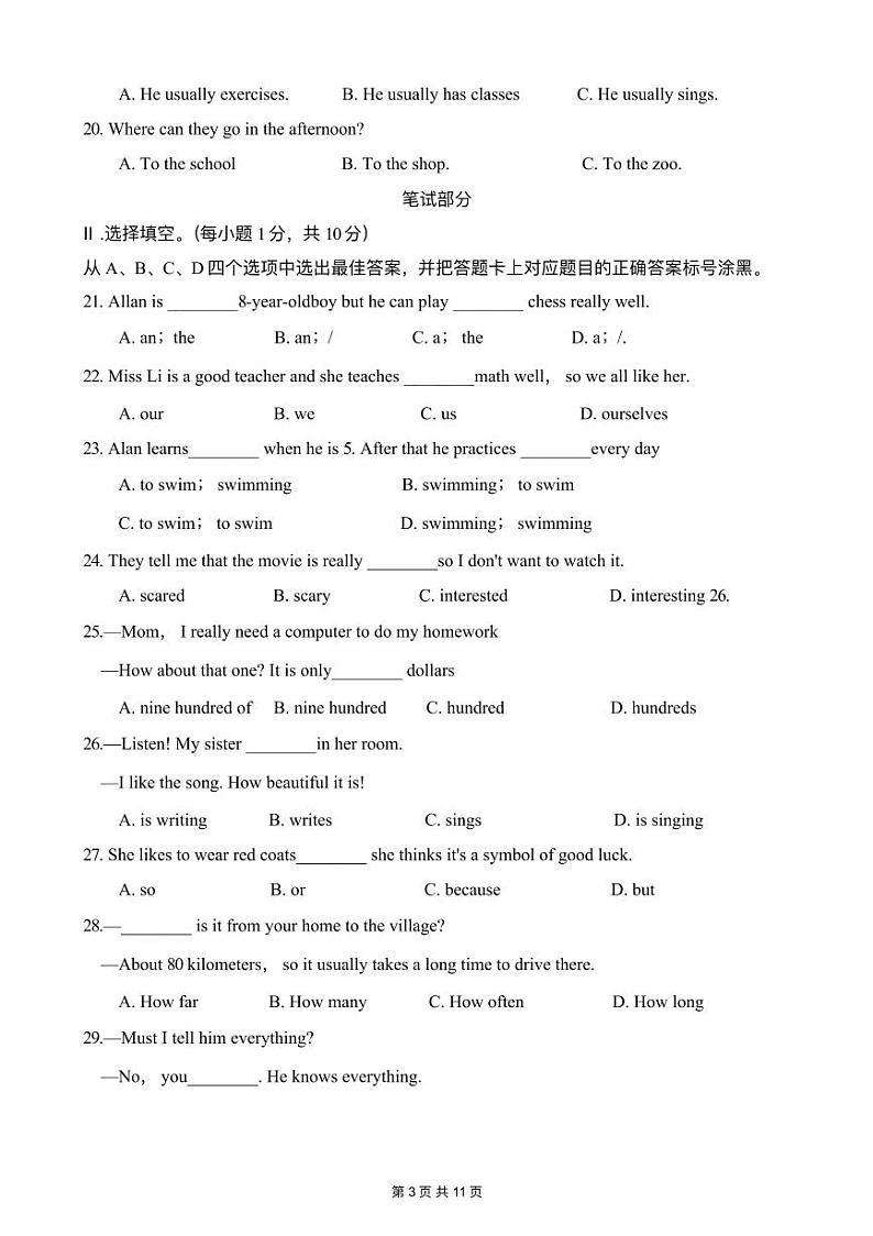 重庆市龙水湖育才中学校2023-2024学年七年级下学期期中考试英语试题03