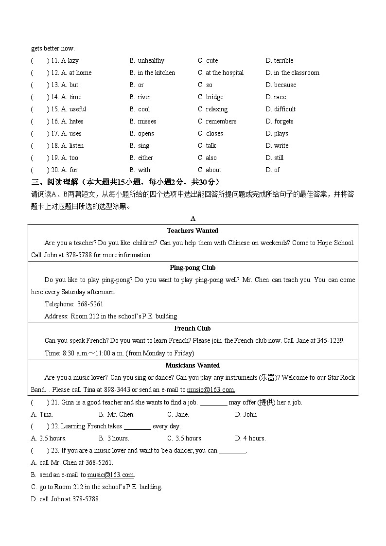 广东省珠海市香洲区五校联考2023-2024学年七年级下学期期中英语试题第2页