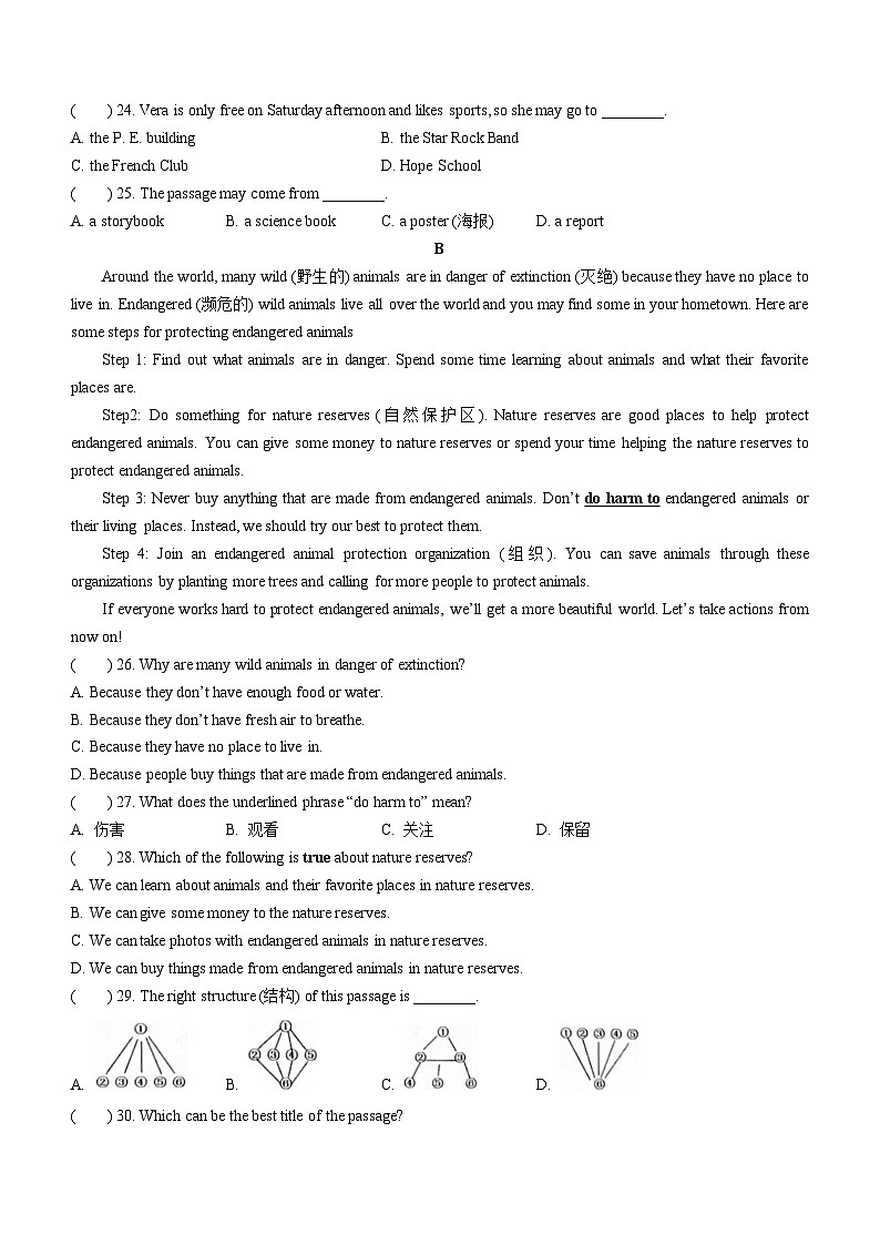 广东省珠海市香洲区五校联考2023-2024学年七年级下学期期中英语试题第3页