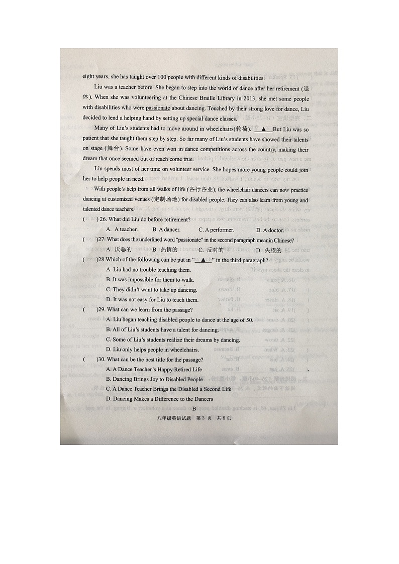 山东省枣庄市薛城区2023-2024学年八年级下学期4月期中考试英语试题第3页