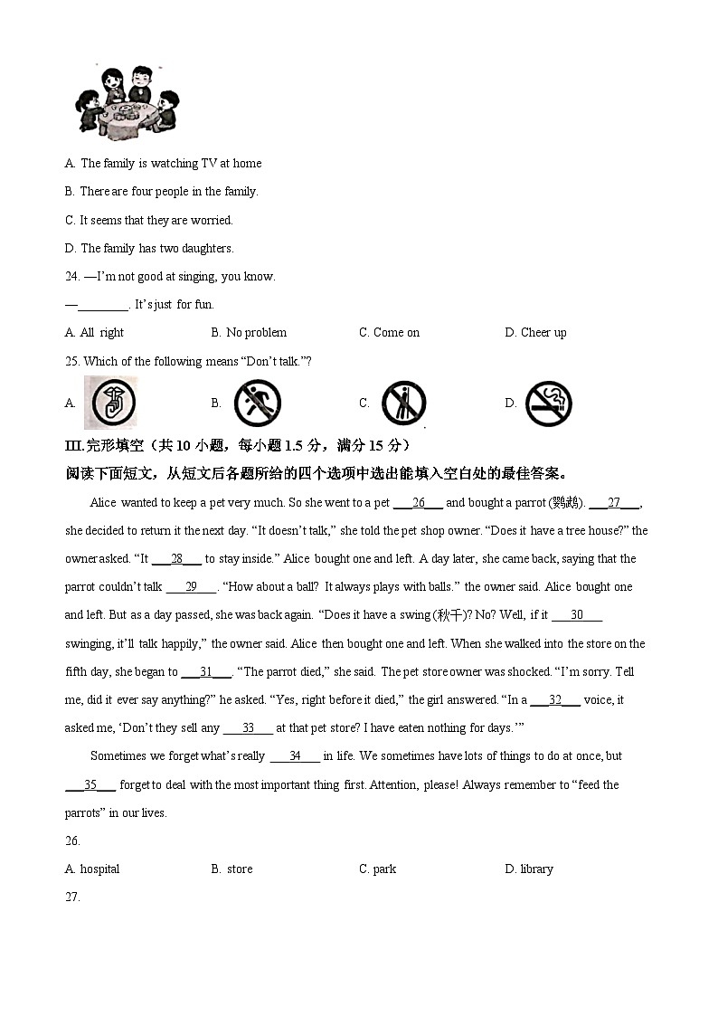 2024年甘肃省陇南市康县阳坝镇初级中学中考模拟英语试题（原卷版+解析版）03