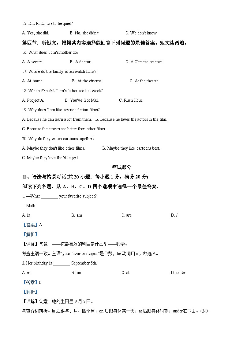 2024年甘肃省武威市凉州区洪祥镇九年制学校中考一模英语试题（原卷版+解析版）02