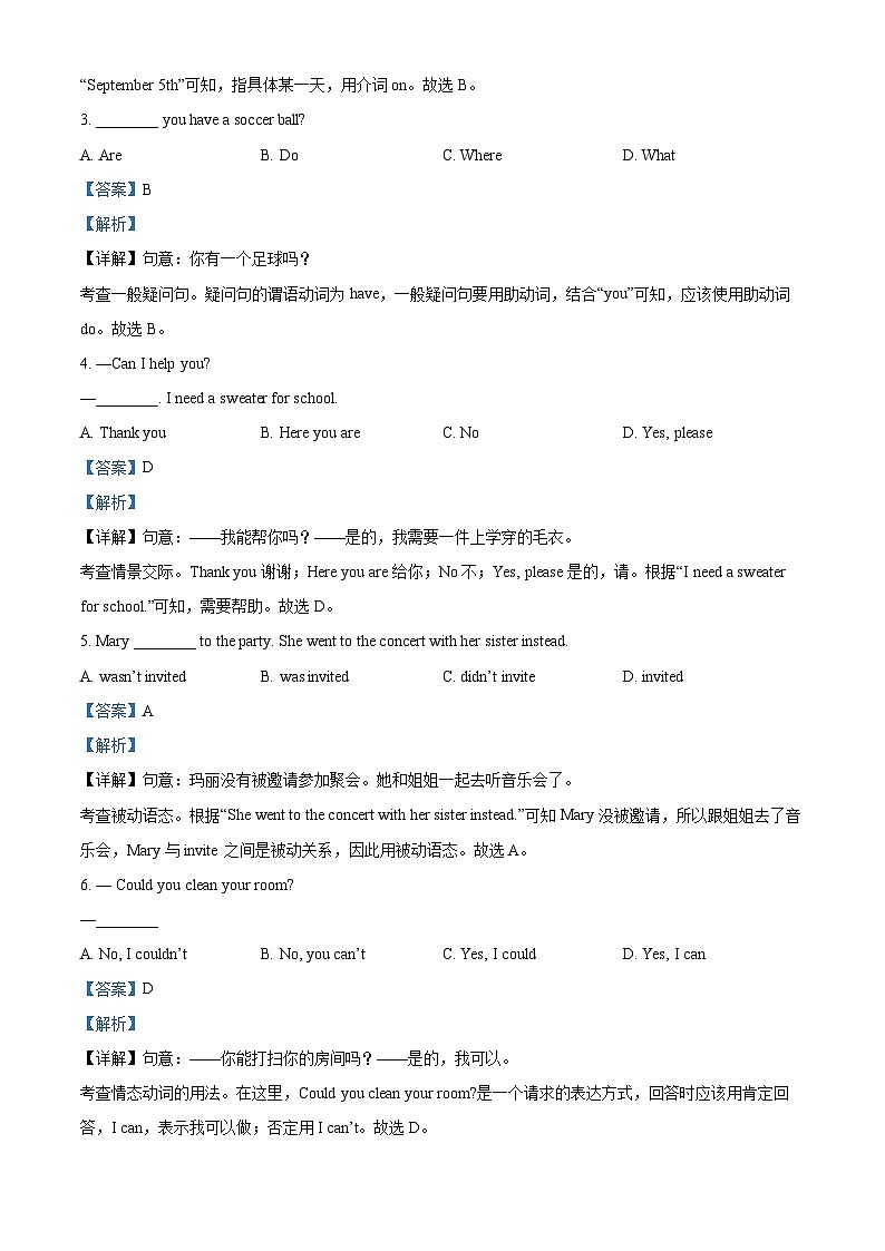 2024年甘肃省武威市凉州区洪祥镇九年制学校中考一模英语试题（原卷版+解析版）03