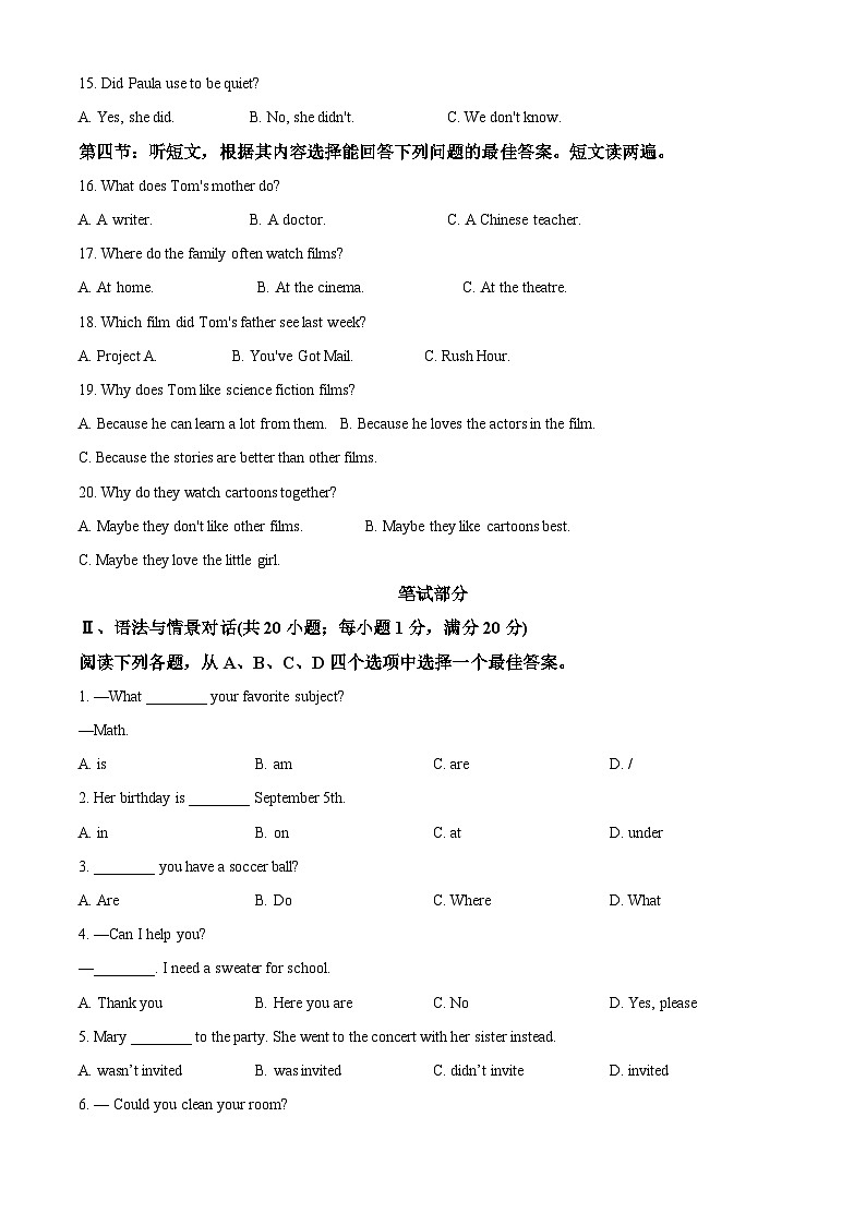 2024年甘肃省武威市凉州区洪祥镇九年制学校中考一模英语试题（原卷版+解析版）02