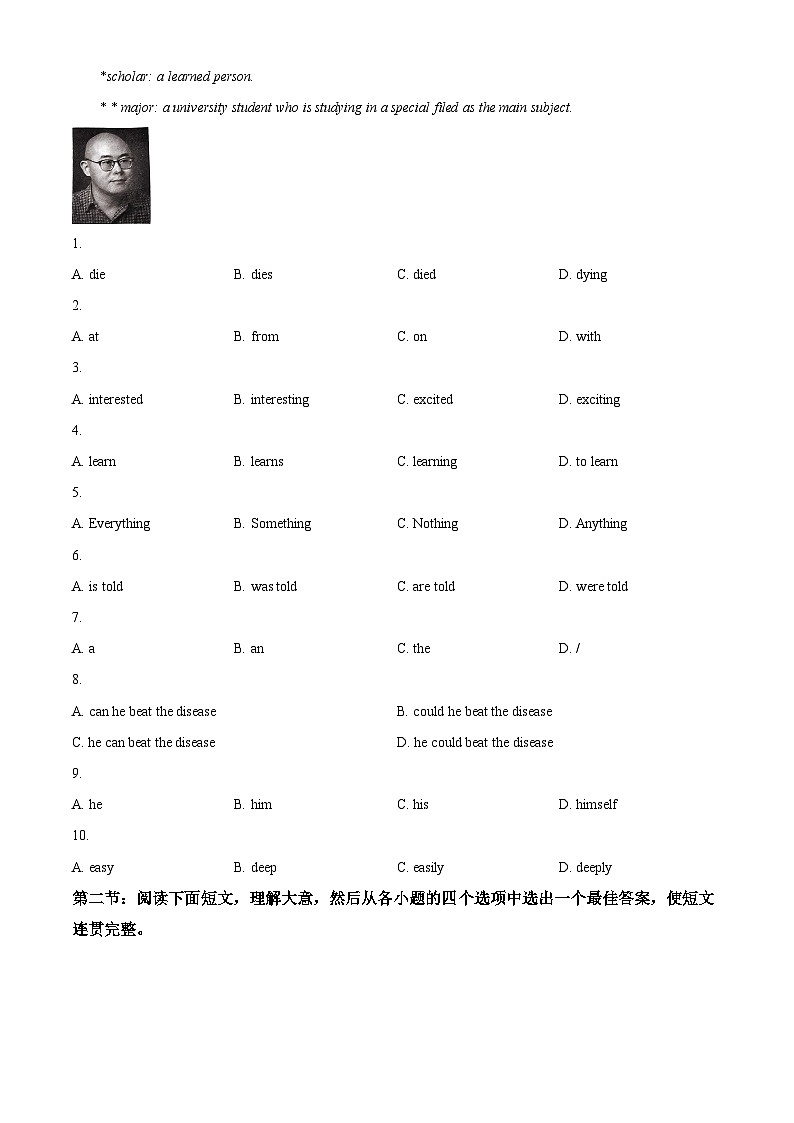 2024年陕西省渭南市潼关县中考一模英语试题（原卷版+解析版）03