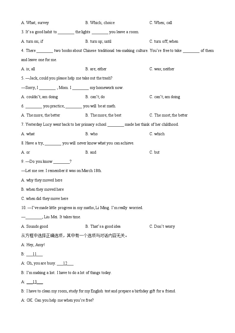 2024年吉林省名校调研卷系列（省命题A）中考二模英语试题（原卷版+解析版）03