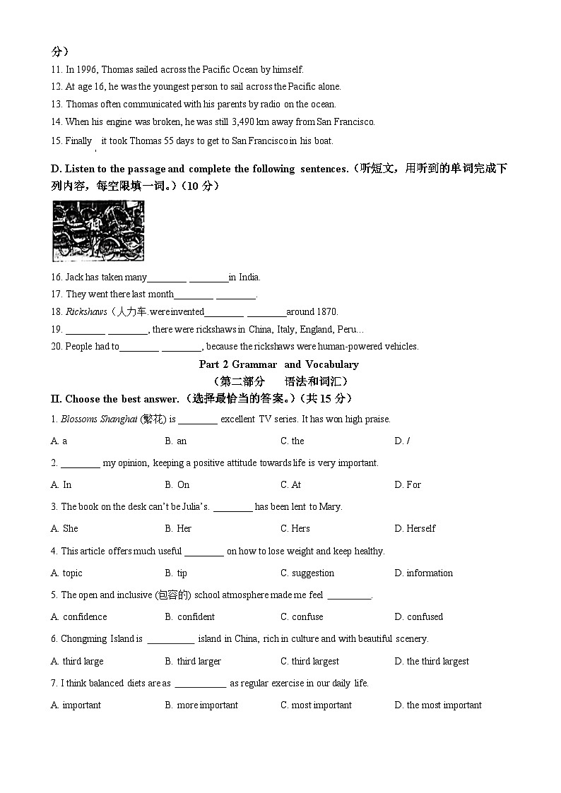 2024年上海市金山区中考二模英语试题（原卷版+解析版）02