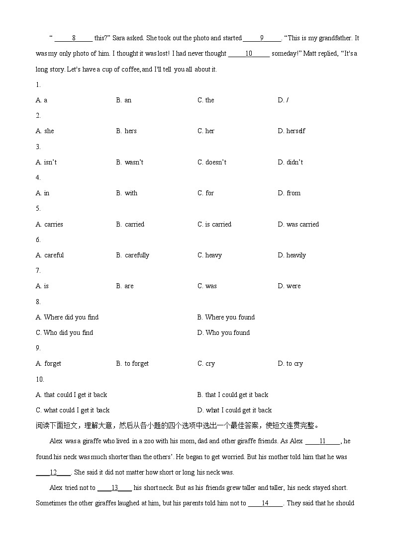 2024年陕西省渭南市临渭区渭南初级中学中考一模英语试题（原卷版+解析版）03