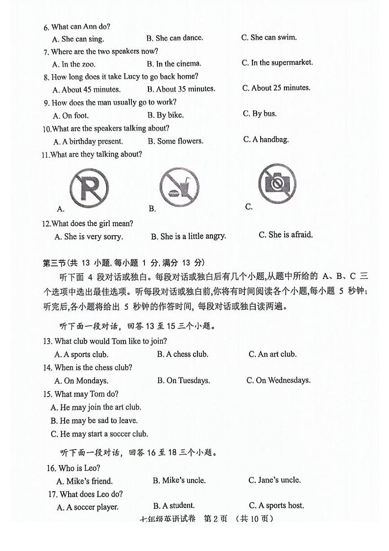 湖北省武汉市黄陂、蔡甸区2023-2024学年下学期期中七年级英语试卷02