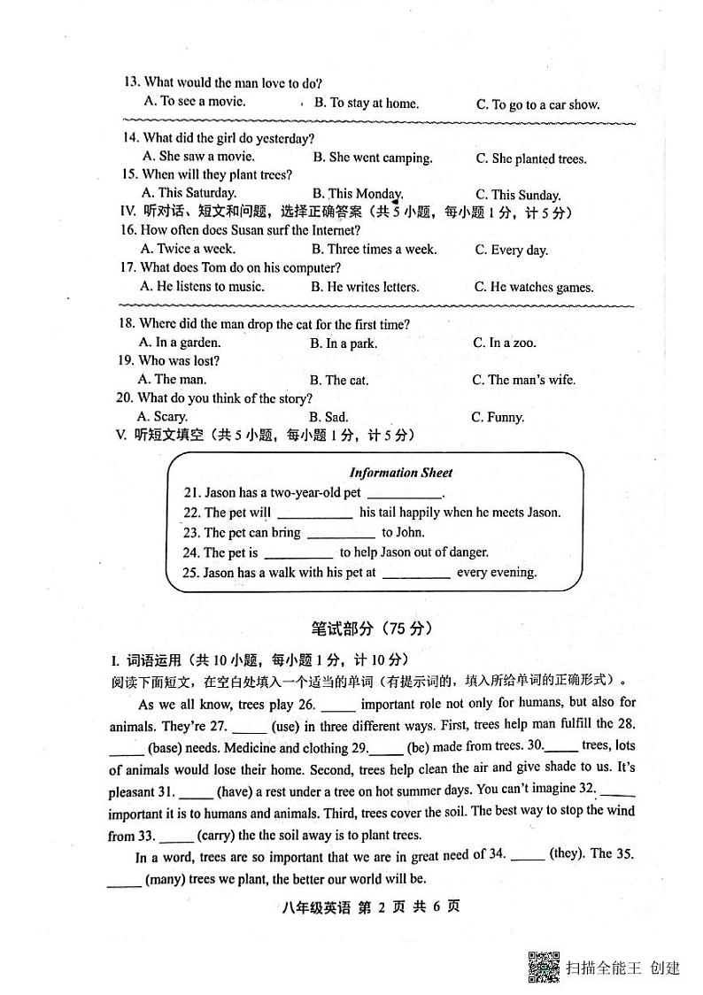 河北省唐山市路北区2023-2024学年八年级下学期4月期中考试英语试题第2页