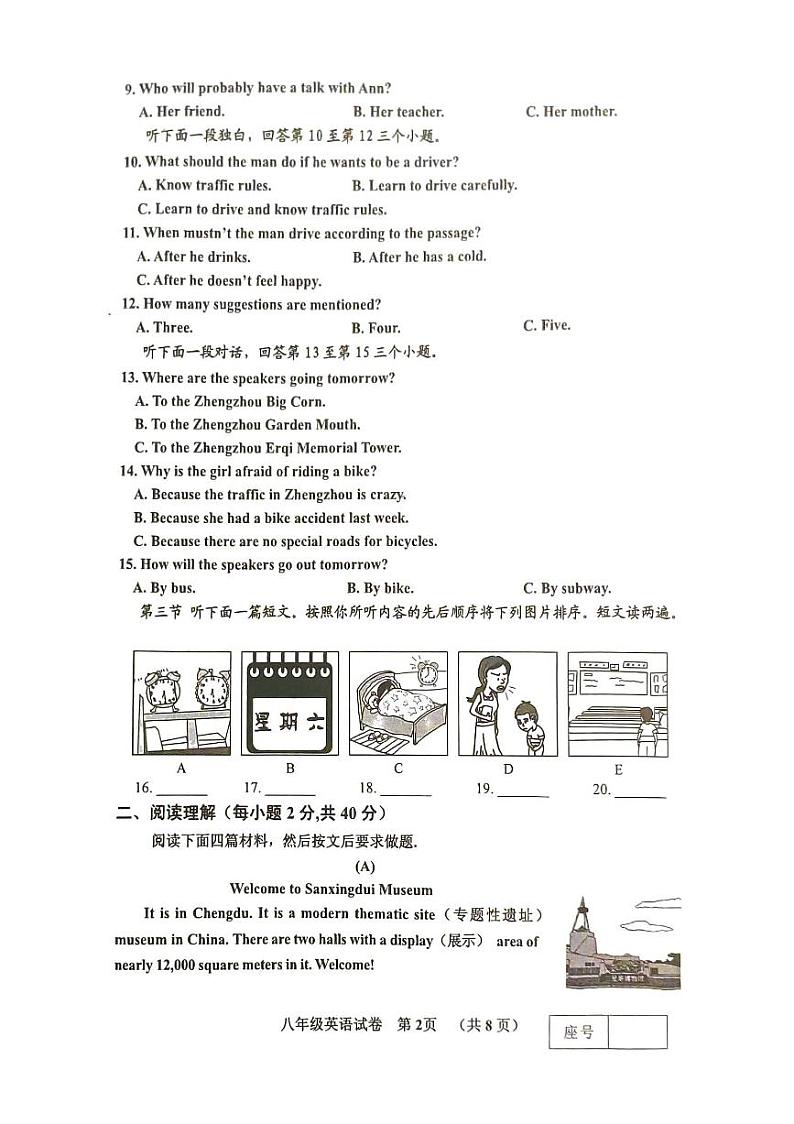 河南省三门峡市2023-2024学年八年级下学期4月期中考试英语试题第2页