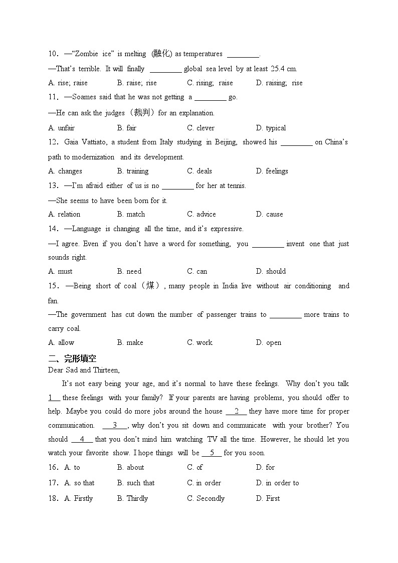 湖北省武汉市江汉区2022-2023学年八年级下学期期中考试英语试卷(含答案)第2页