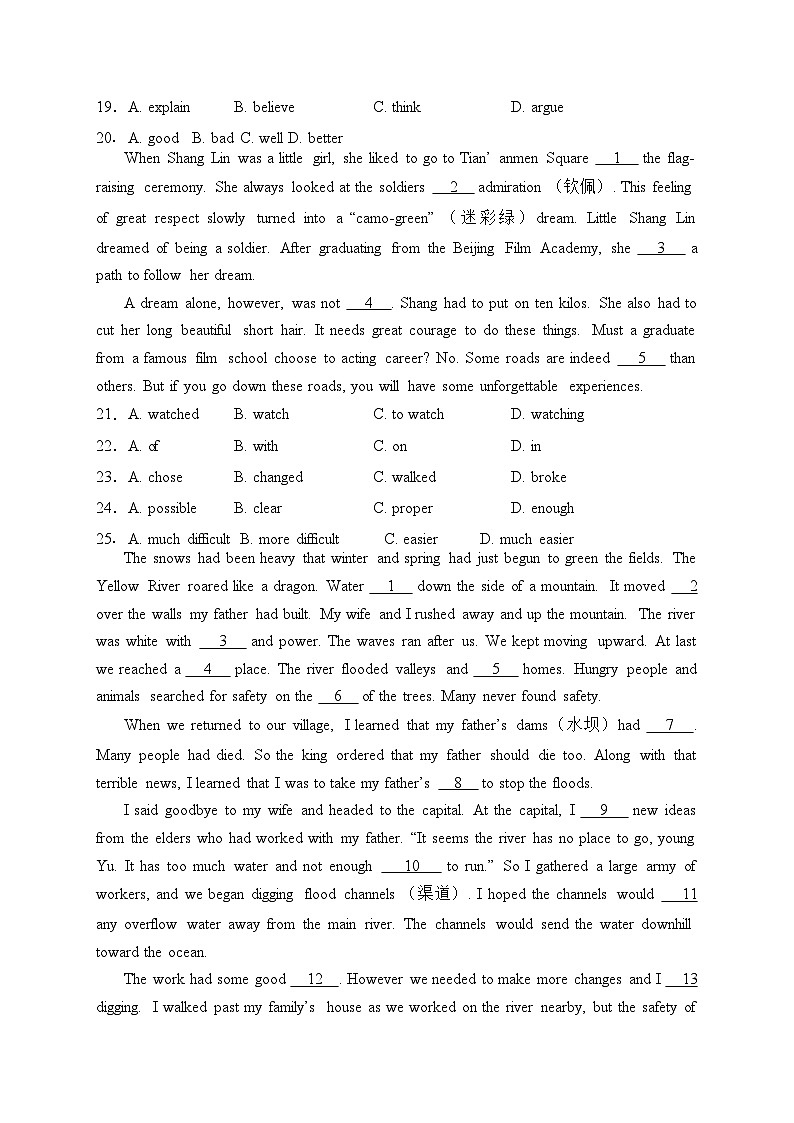 湖北省武汉市江汉区2022-2023学年八年级下学期期中考试英语试卷(含答案)第3页