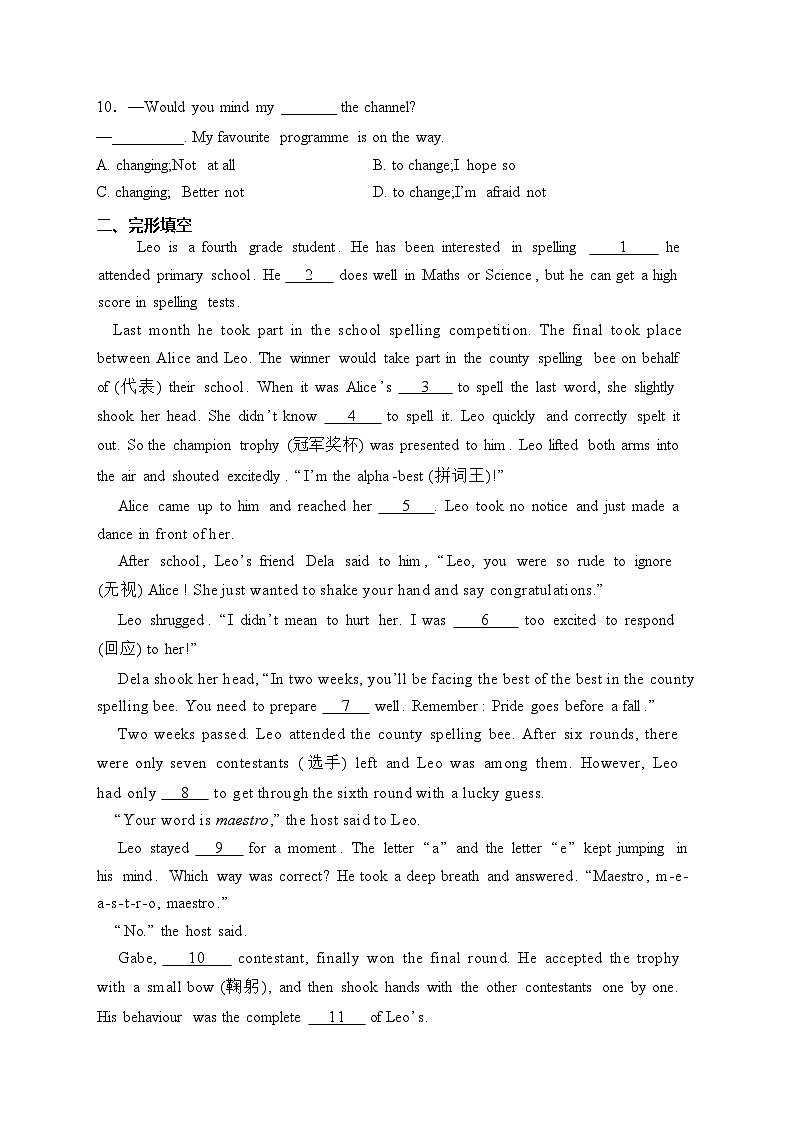 江苏省南通市通州区平潮三校2023-2024学年八年级下学期第一次月考英语试卷(含答案)第2页