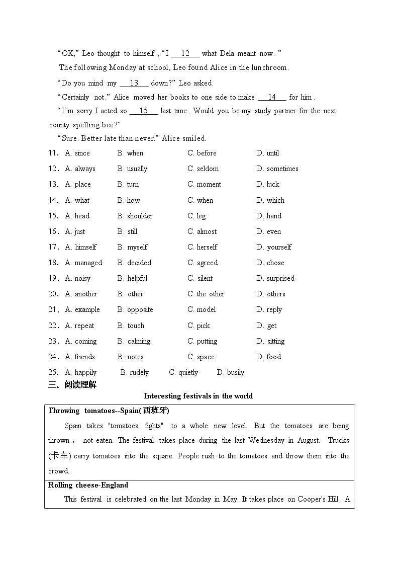 江苏省南通市通州区平潮三校2023-2024学年八年级下学期第一次月考英语试卷(含答案)第3页