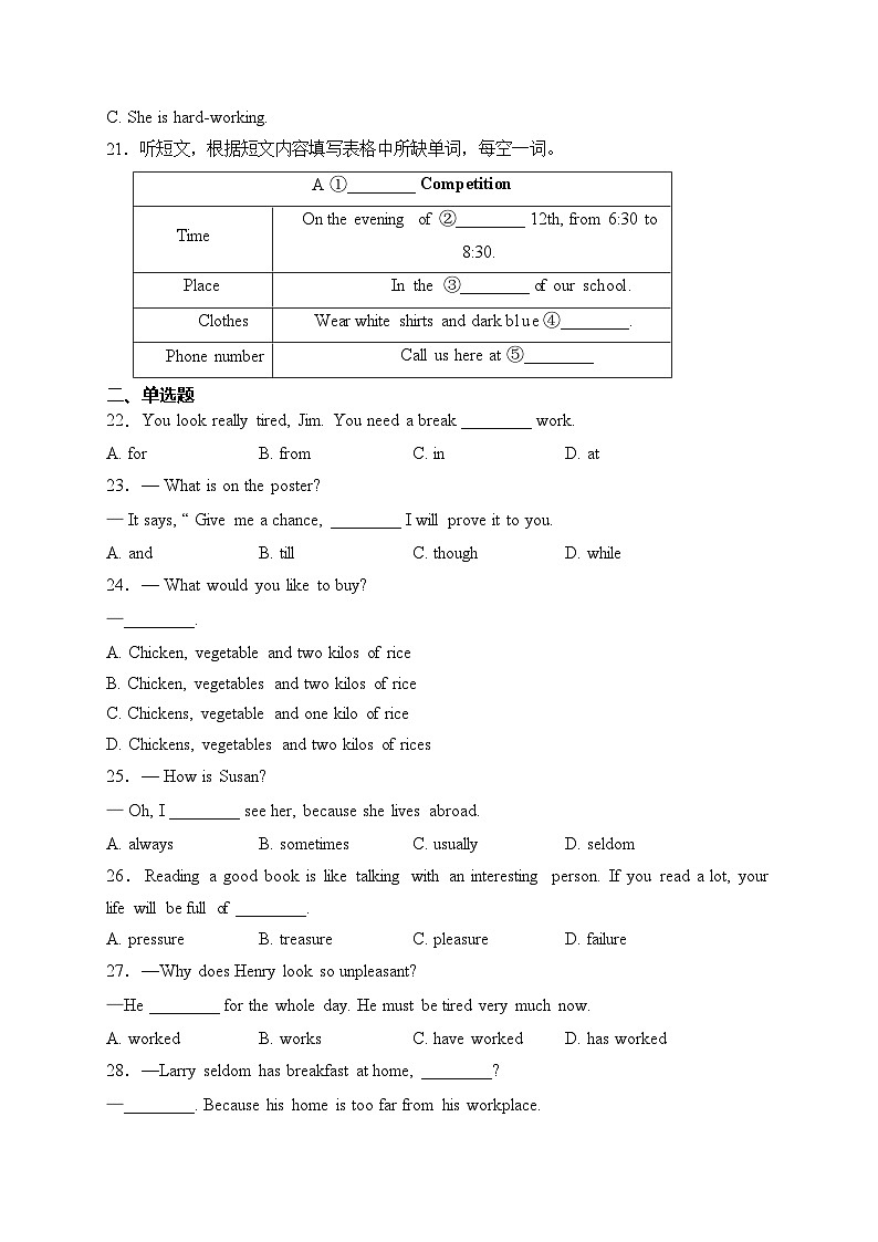 内蒙古呼伦贝尔牙克石市2023届九年级中考一模英语试卷(含答案)03