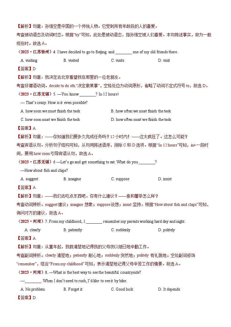 专题10 单项选择（讲与练）-2024年中考英语二轮复习讲练测（全国通用）02