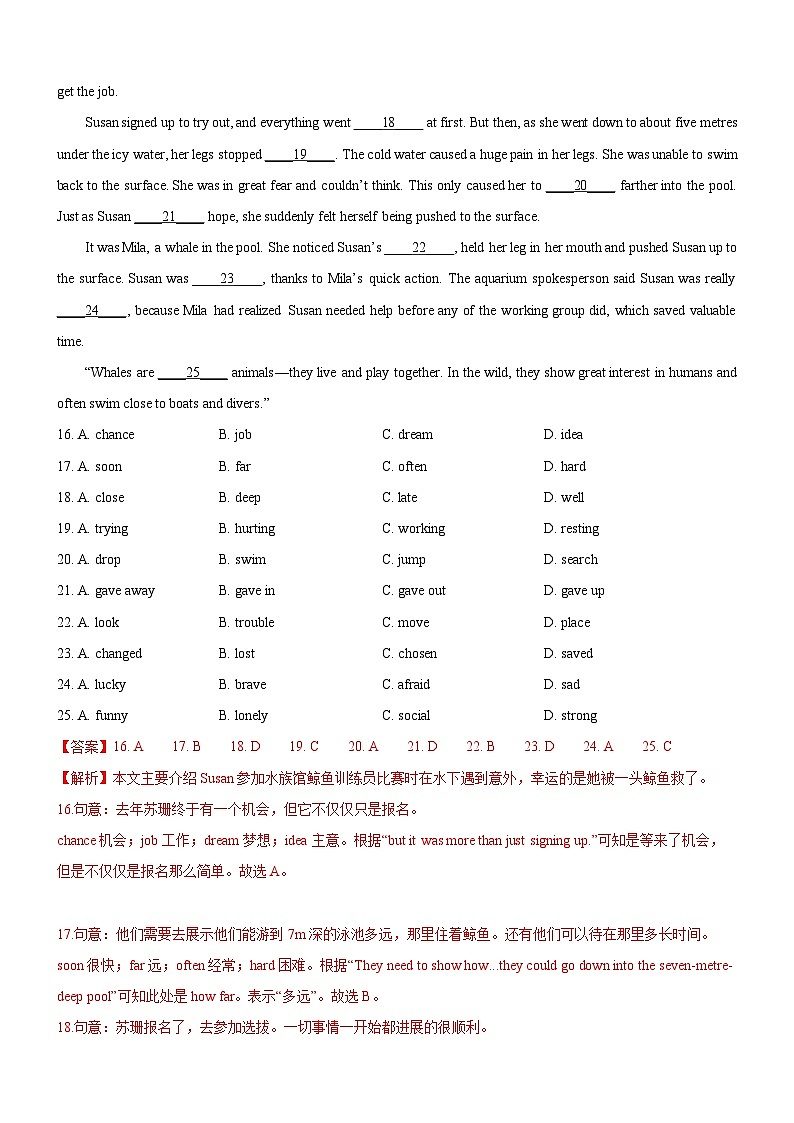 专题11 完形填空（讲与练）-2024年中考英语二轮复习讲练测（全国通用）02
