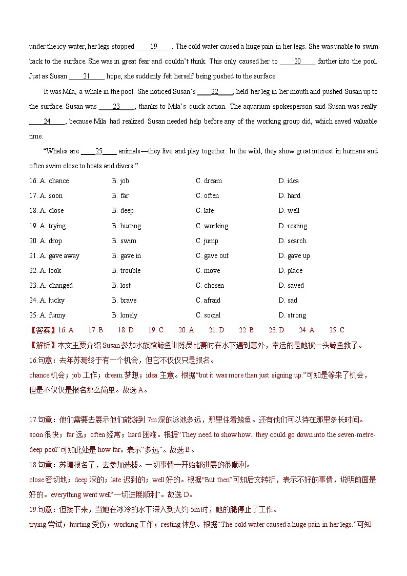 专题11 完形填空（讲与练）-2024年中考英语二轮复习讲练测（全国通用）02