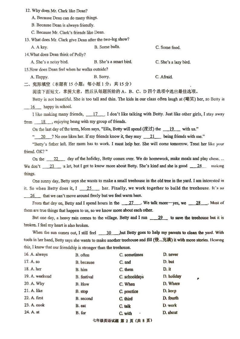 浙江省初中名校发展共同体2023-2024学年七年级下学期期中考试英语试题第2页