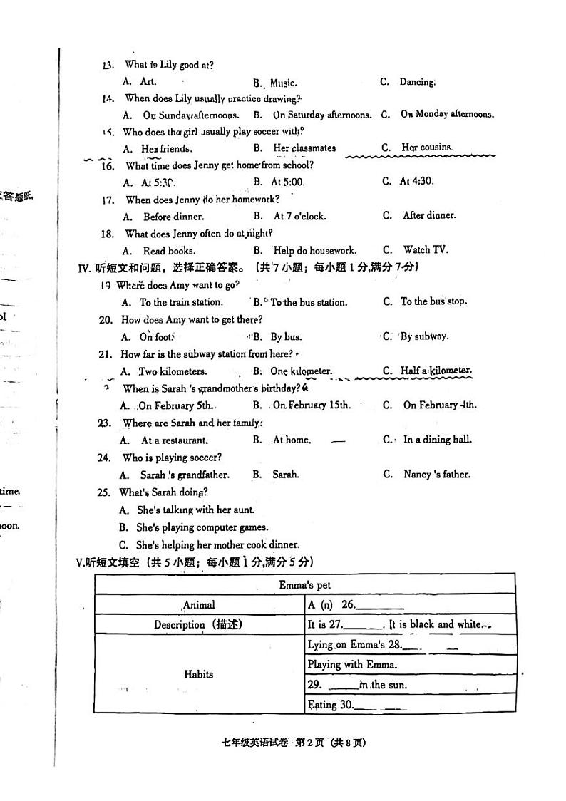 河北省廊坊市安次区廊坊市第四中学2023-2024学年七年级下学期4月期中英语试题第2页