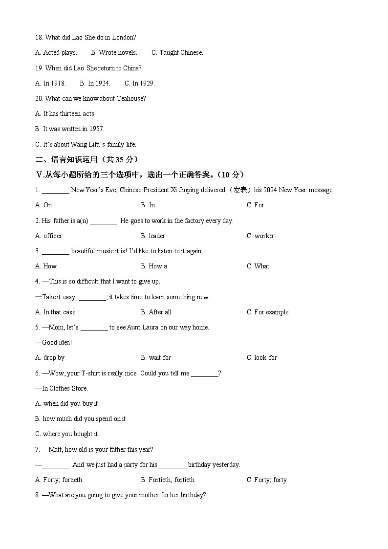 2024年吉林省松原市前郭三中名校调研系列卷中考二模英语试题（原卷版+解析版）02