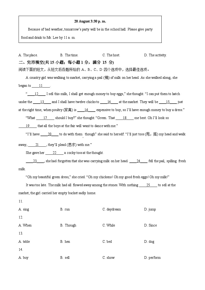 2024年江苏省徐州市新沂市中考一模英语试题（原卷版+解析版）02