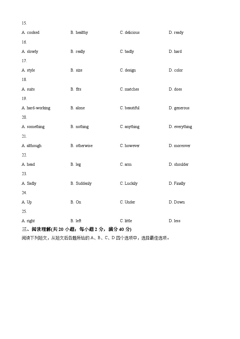 2024年江苏省徐州市新沂市中考一模英语试题（原卷版+解析版）03