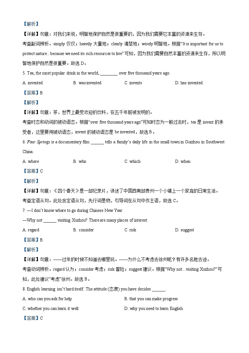 2024年江苏省徐州市新沂市中考一模英语试题（原卷版+解析版）02