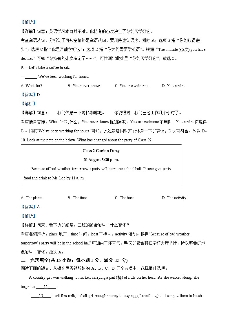 2024年江苏省徐州市新沂市中考一模英语试题（原卷版+解析版）03