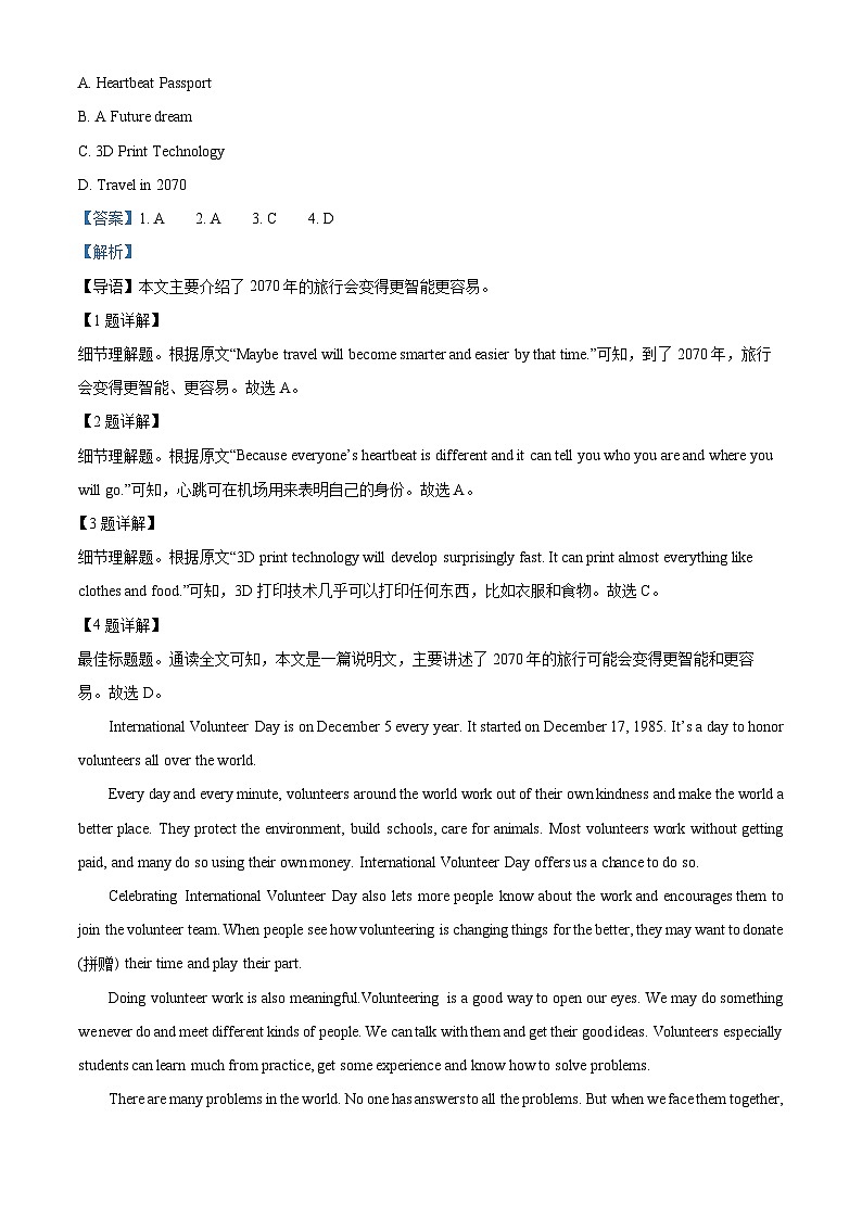 2024年辽宁省铁岭市部分学校中考一模英语试题（原卷版+解析版）02